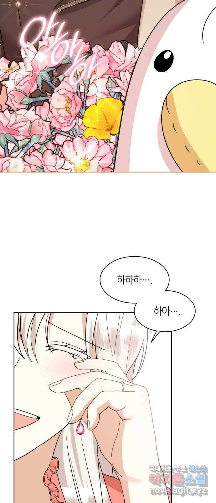 죽음을 희망합니다 17화 52