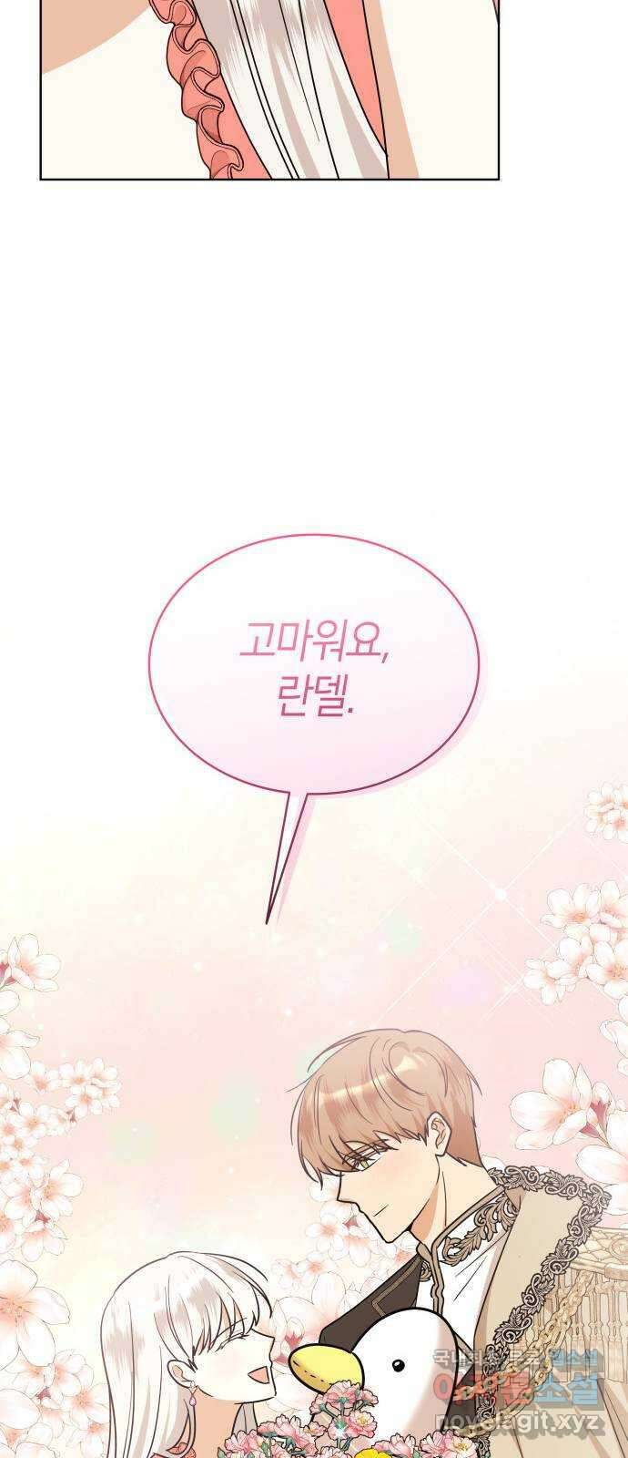 죽음을 희망합니다 17화 53