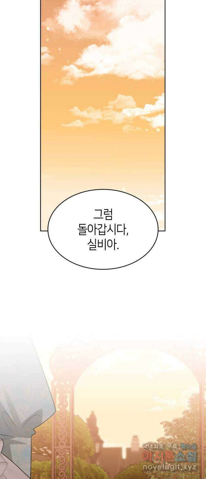 죽음을 희망합니다 17화 56