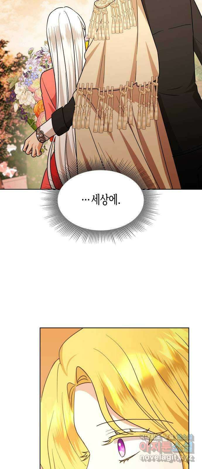 죽음을 희망합니다 17화 59