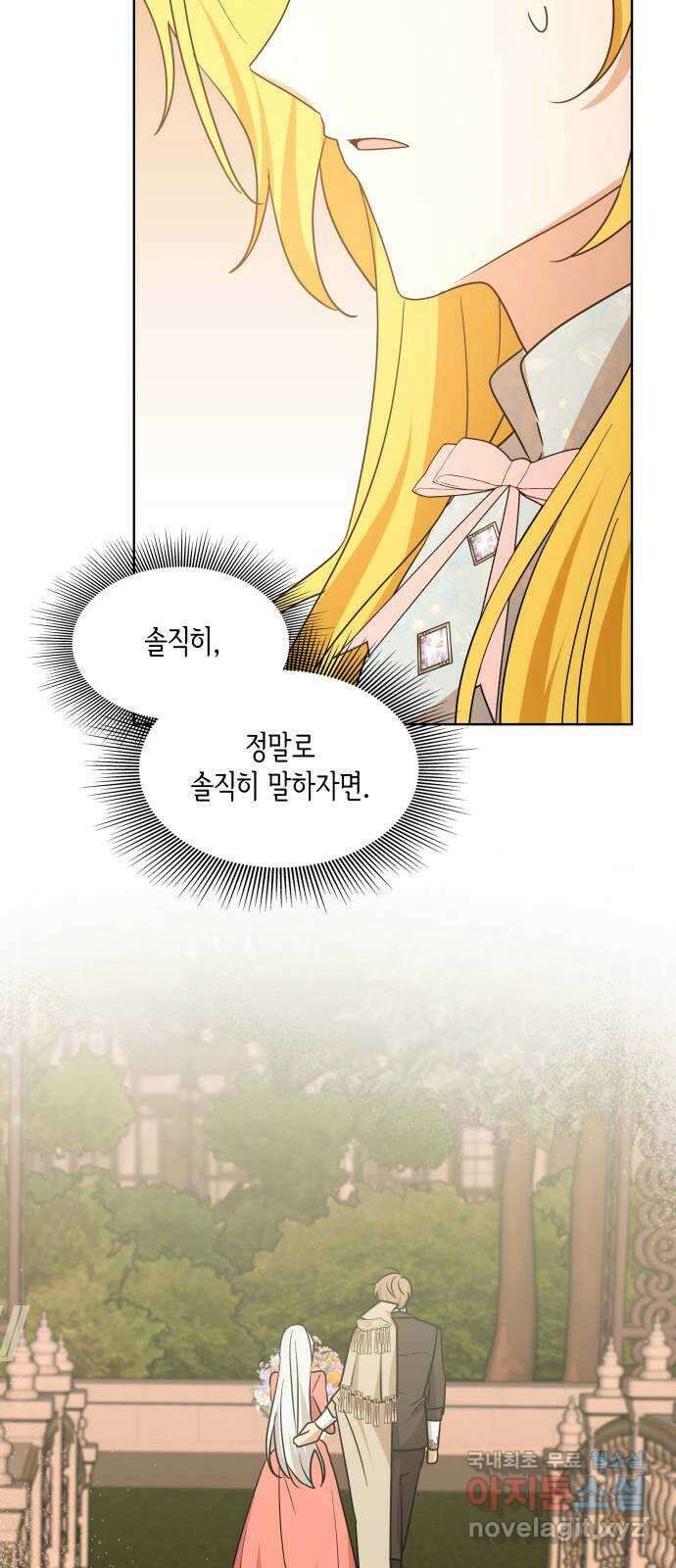 죽음을 희망합니다 17화 60