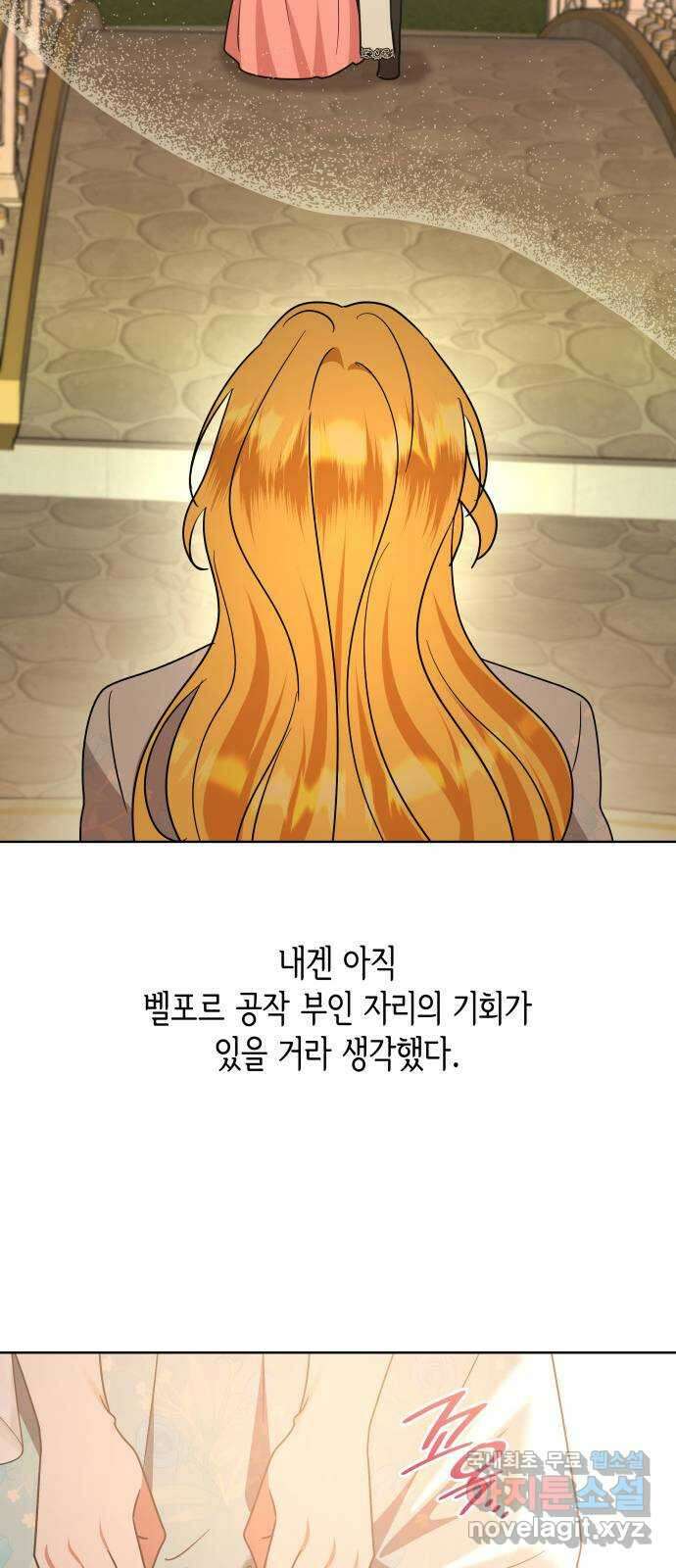 죽음을 희망합니다 17화 61