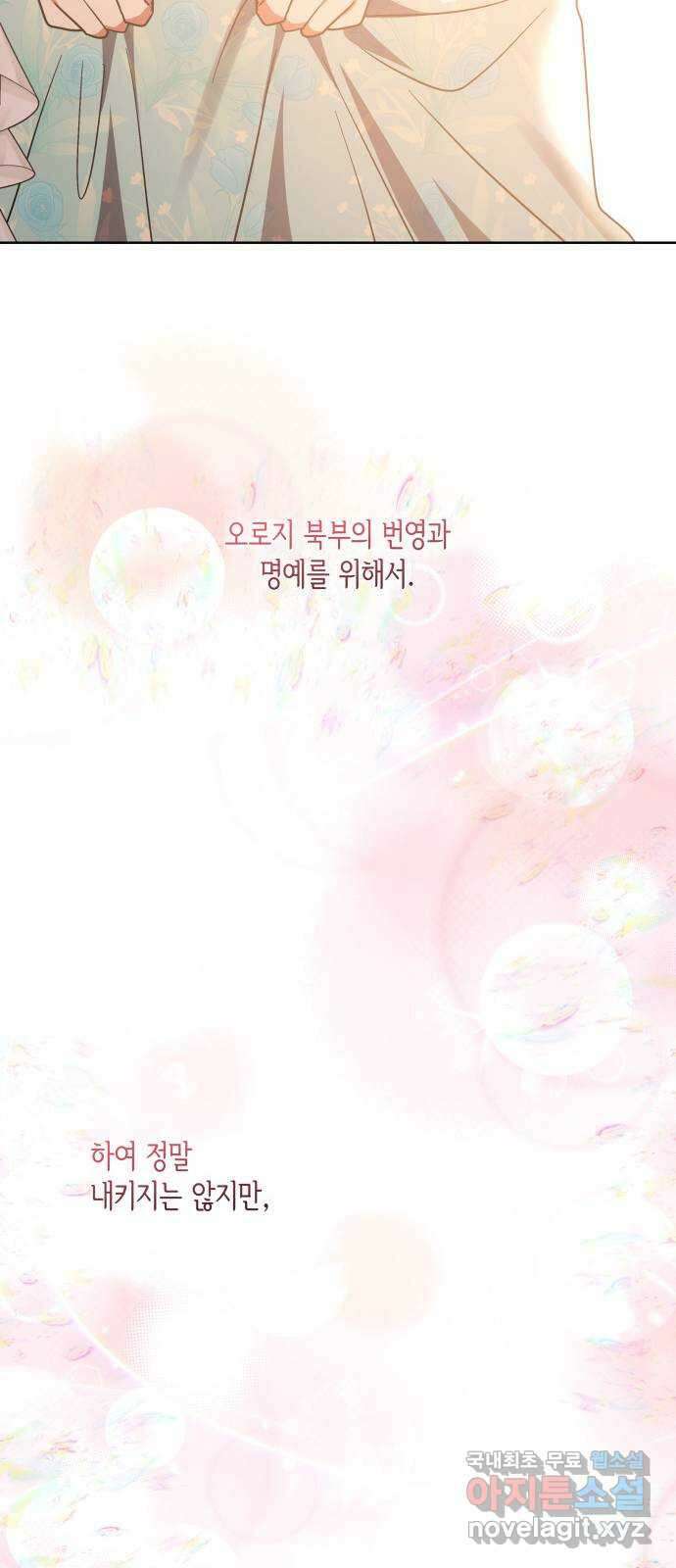 죽음을 희망합니다 17화 62