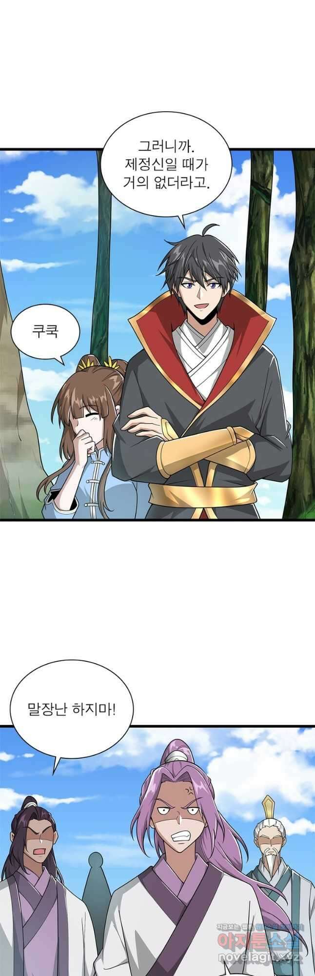 일검독존 150화 3