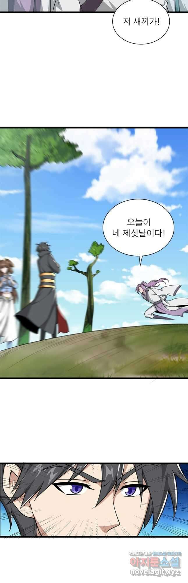 일검독존 150화 4