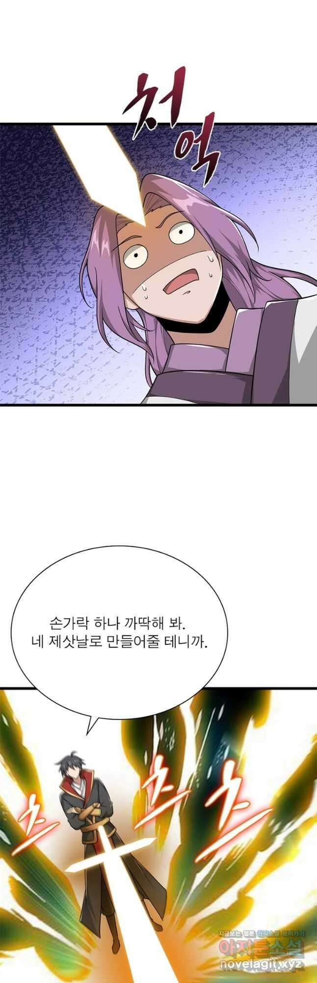 일검독존 150화 5