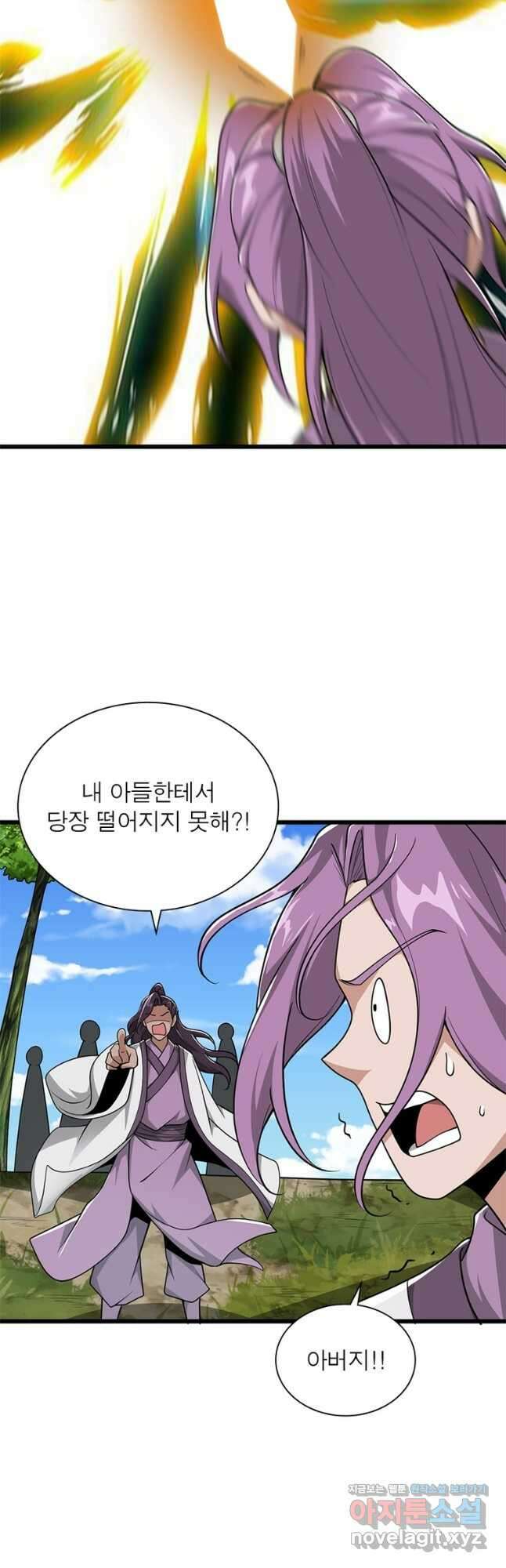 일검독존 150화 6