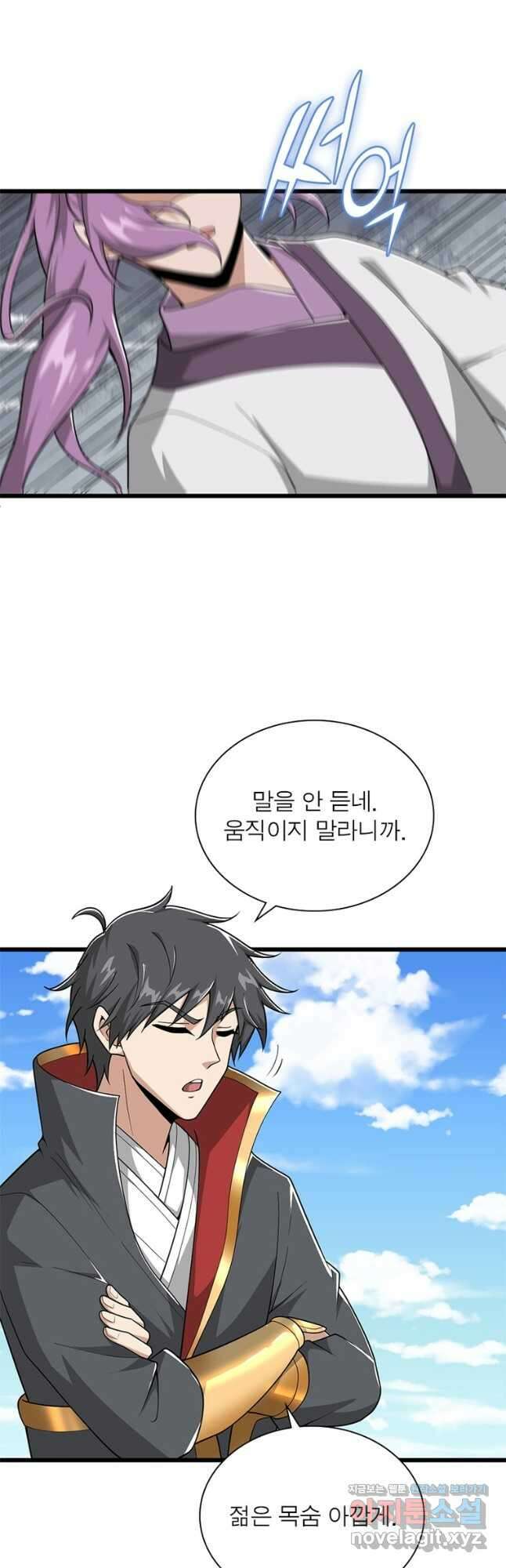 일검독존 150화 7