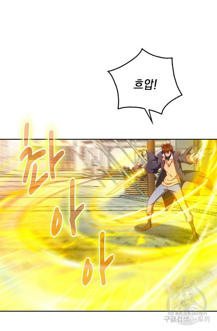 Retry: 다시 한번 최강 신선으로 670화 4
