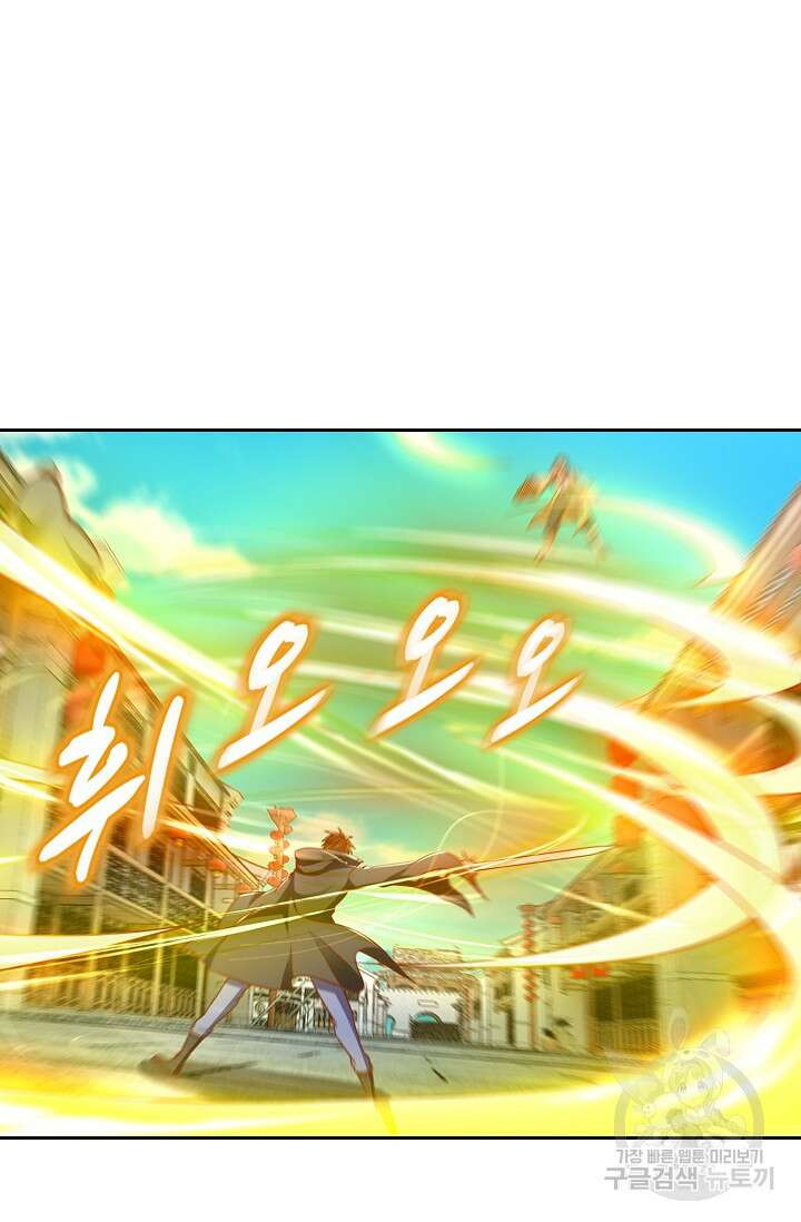 Retry: 다시 한번 최강 신선으로 670화 5