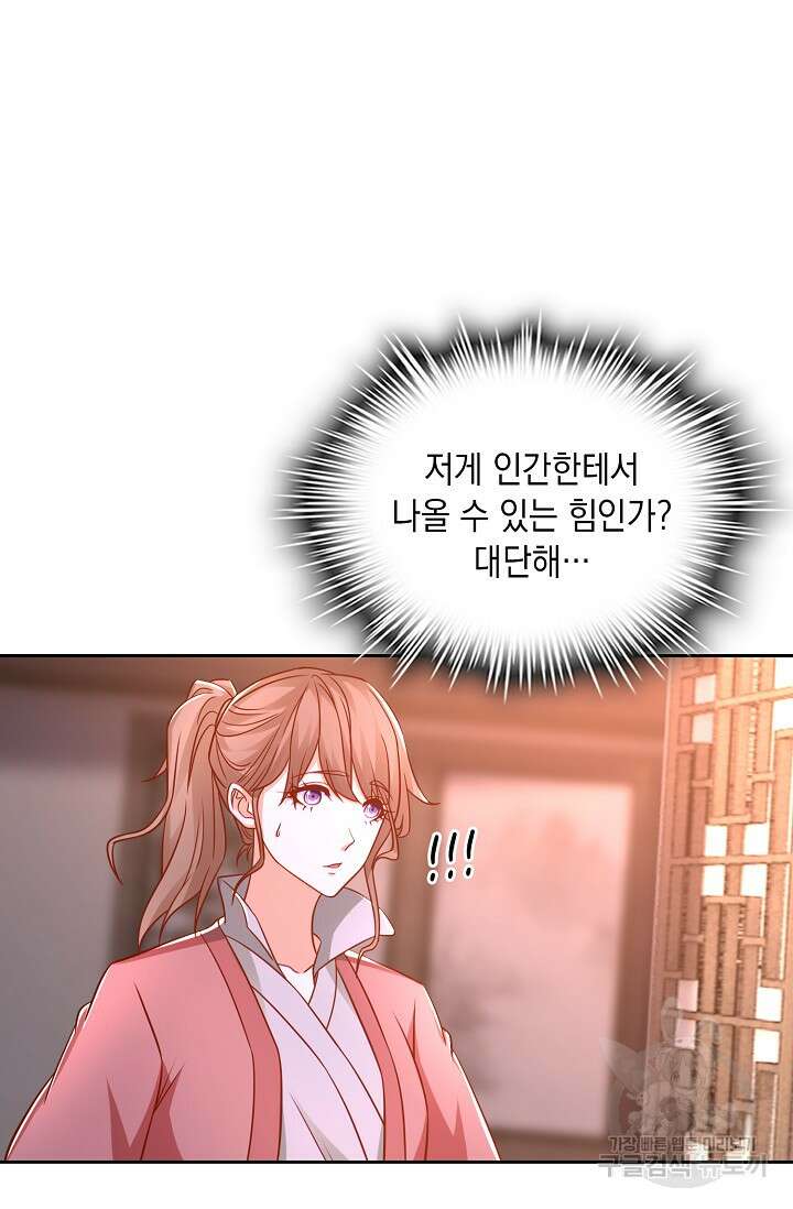 Retry: 다시 한번 최강 신선으로 670화 6