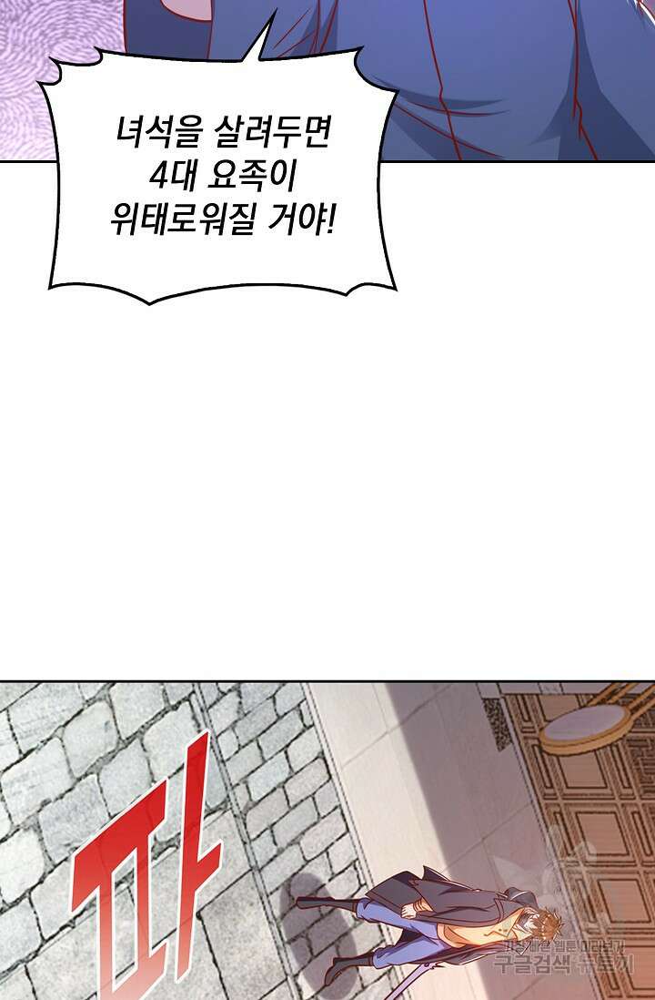 Retry: 다시 한번 최강 신선으로 670화 10