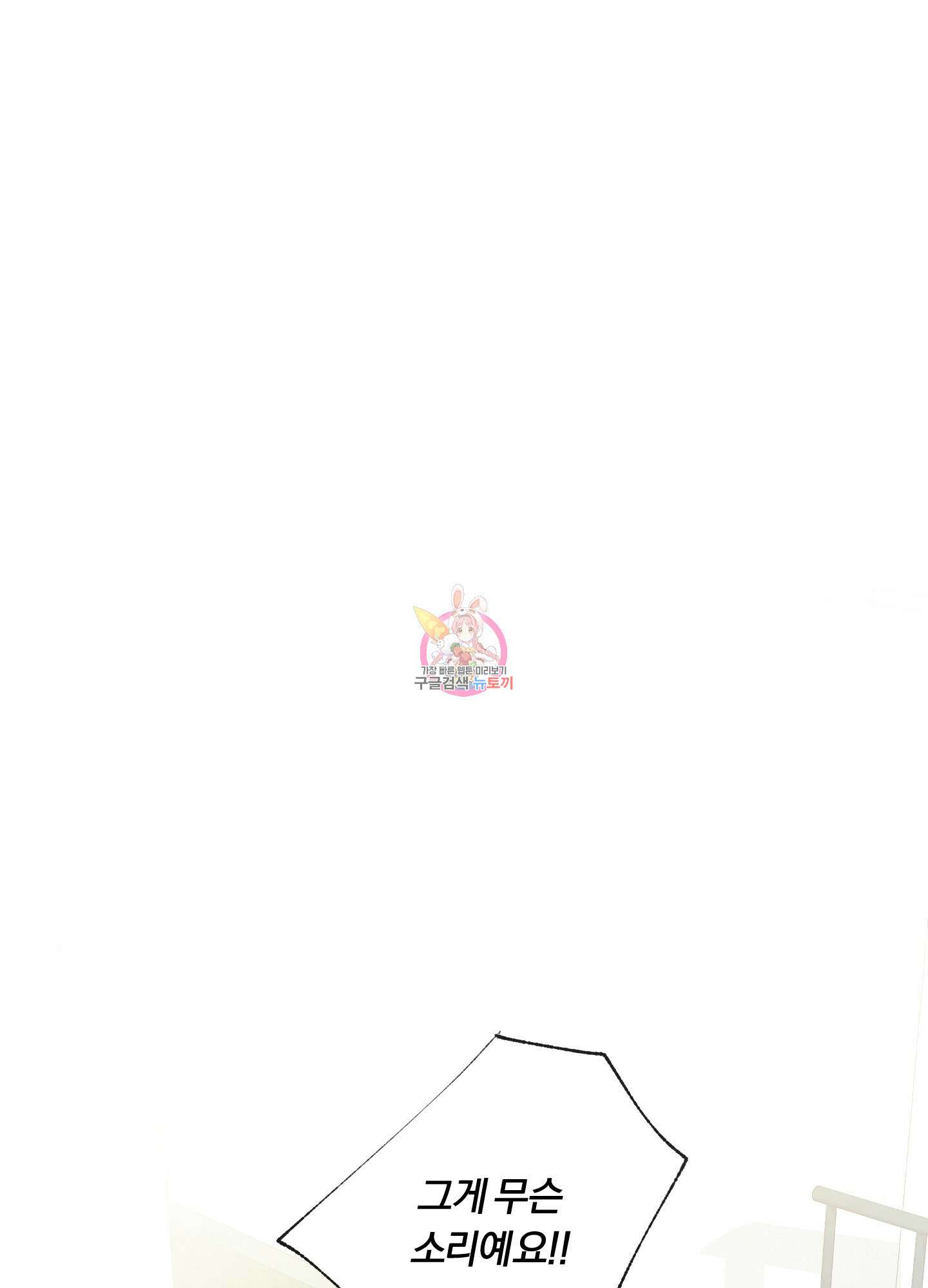 네가 없는 세계 12화 1