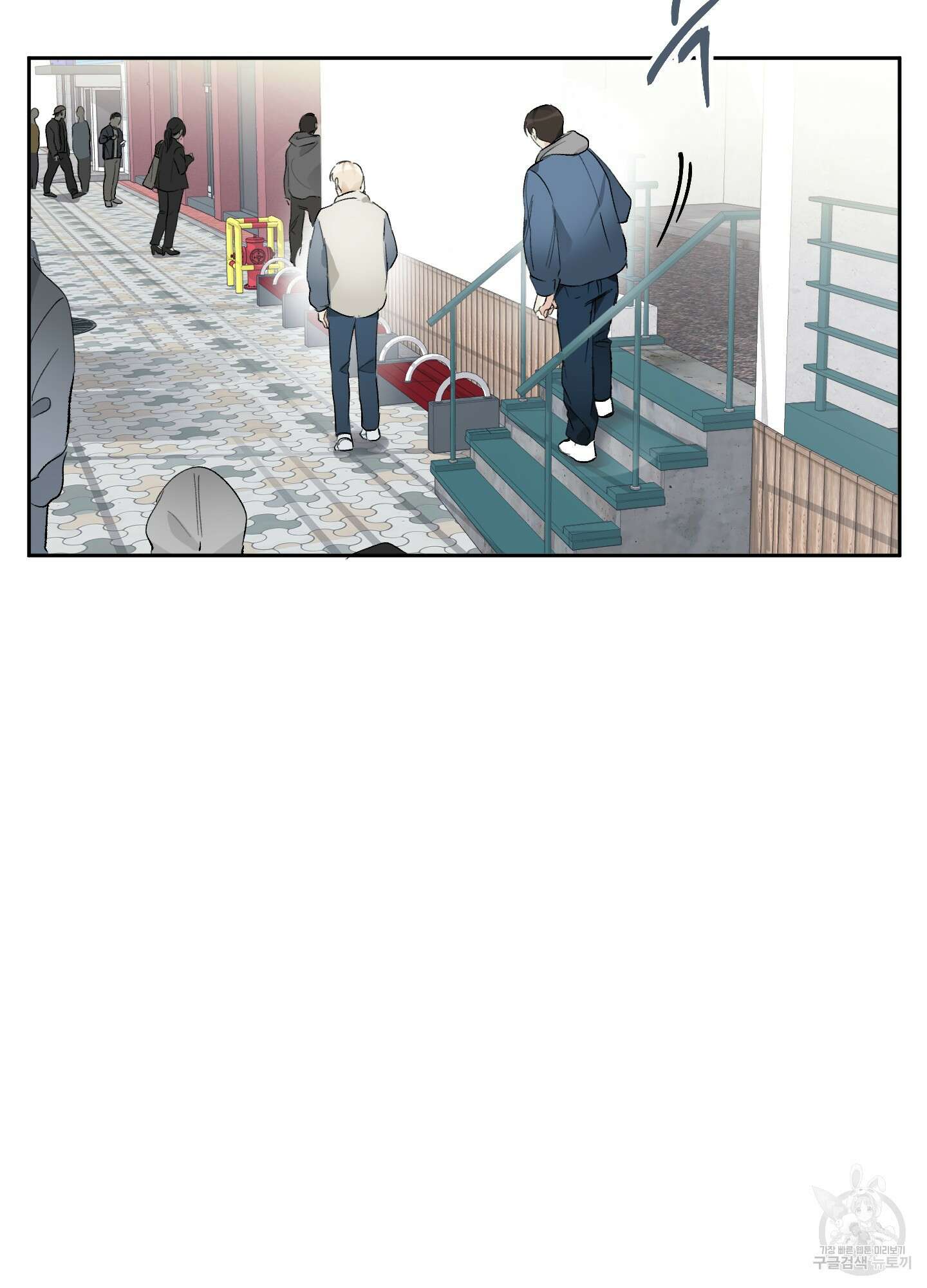 네가 없는 세계 12화 5