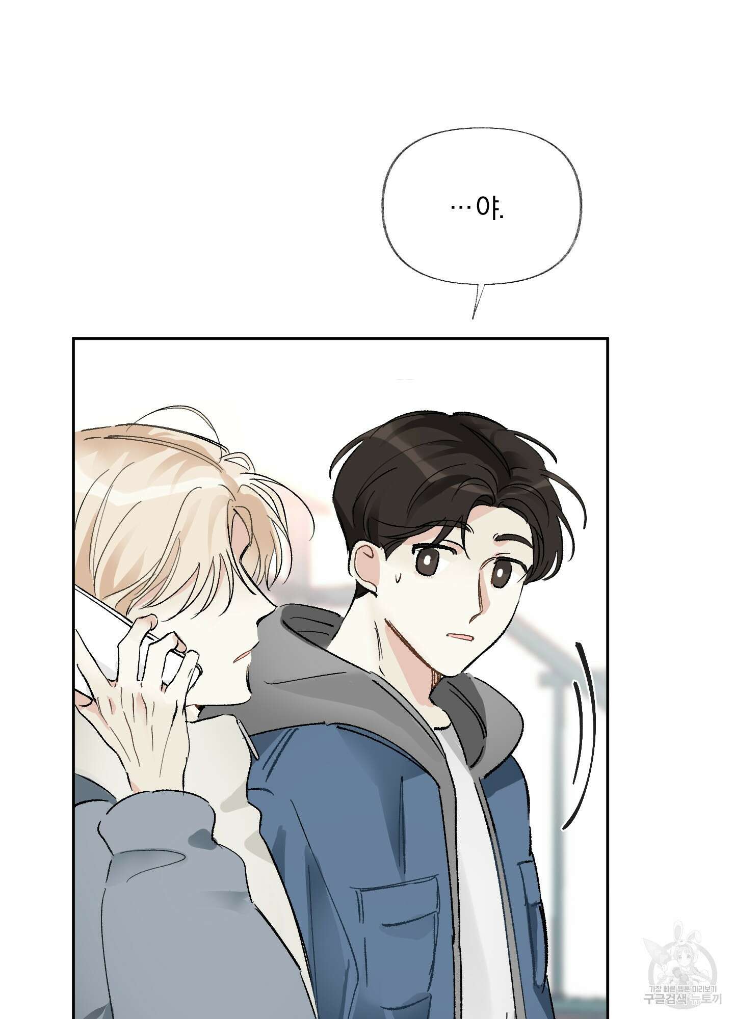 네가 없는 세계 12화 8