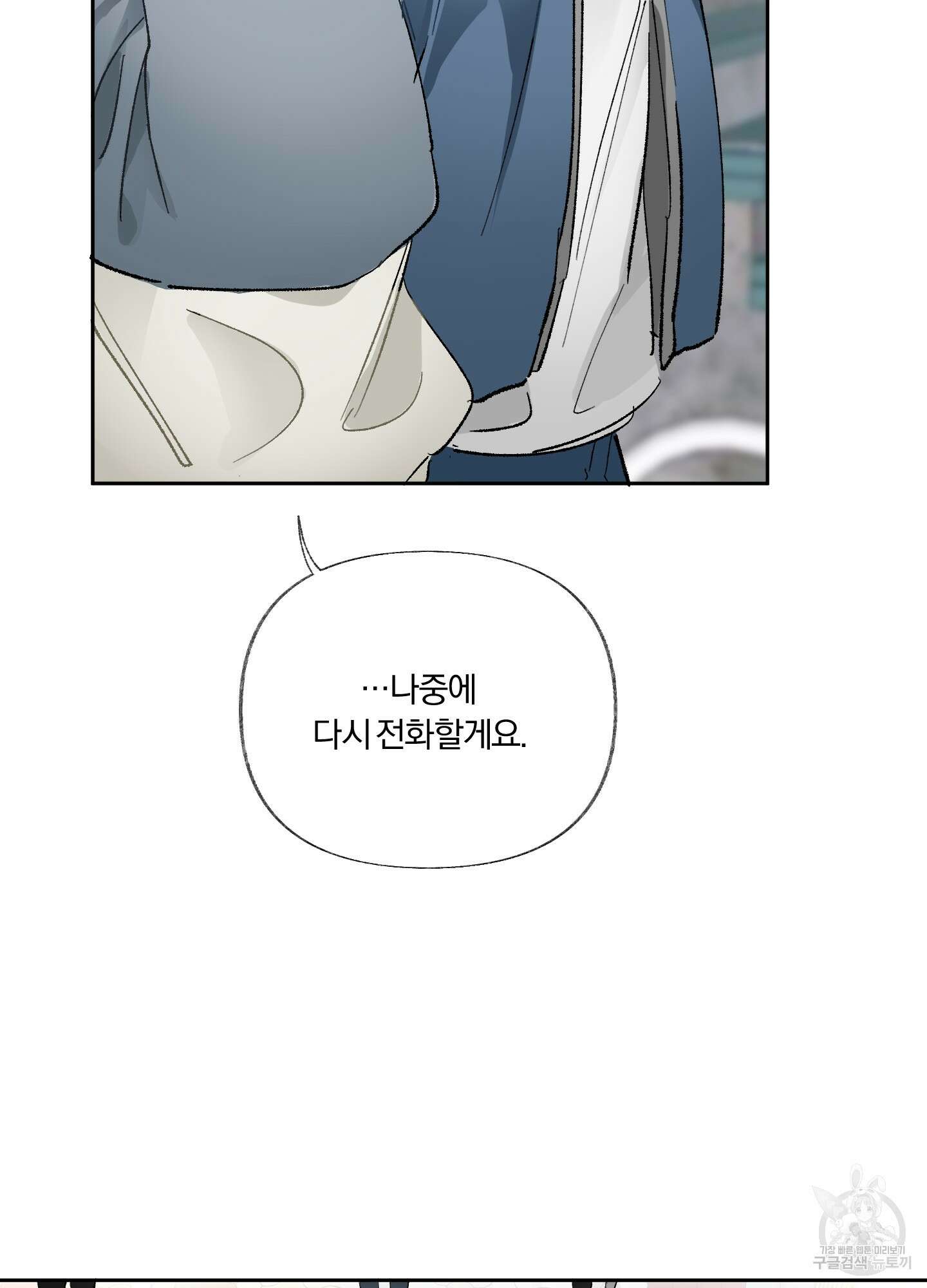 네가 없는 세계 12화 9