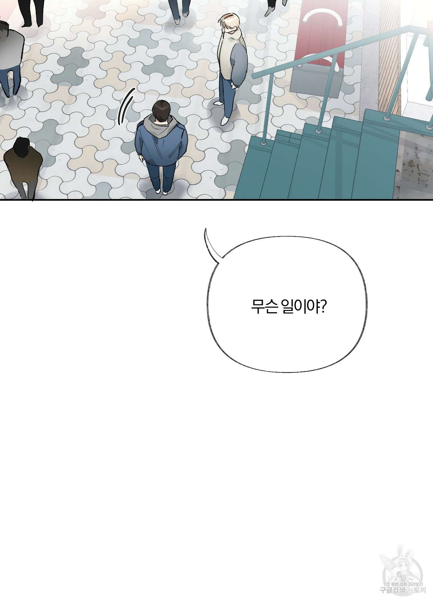 네가 없는 세계 12화 10