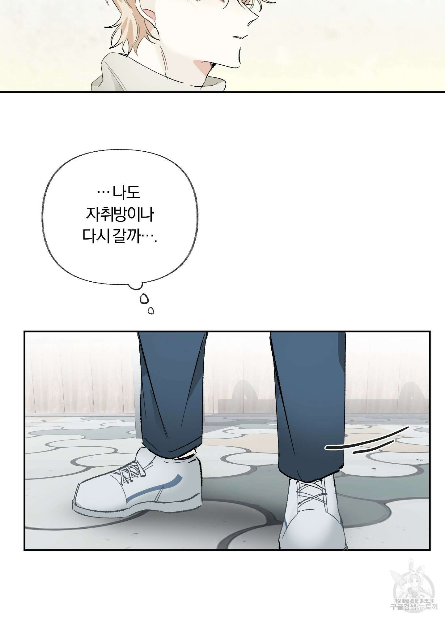 네가 없는 세계 12화 15