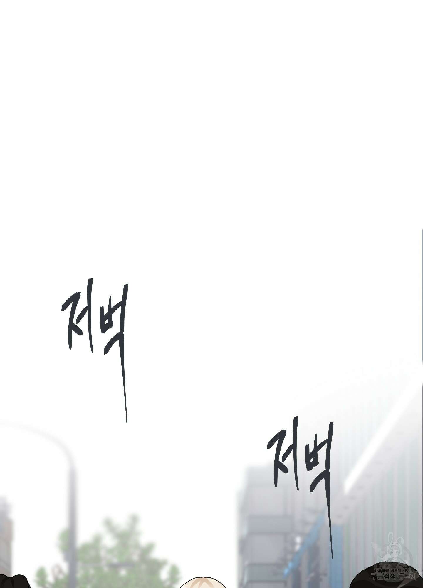 네가 없는 세계 12화 16