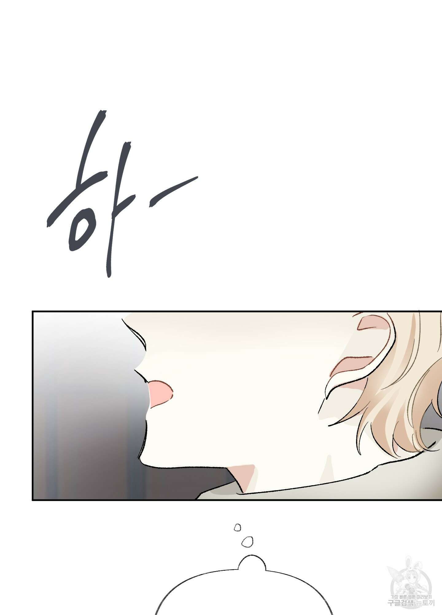 네가 없는 세계 12화 18