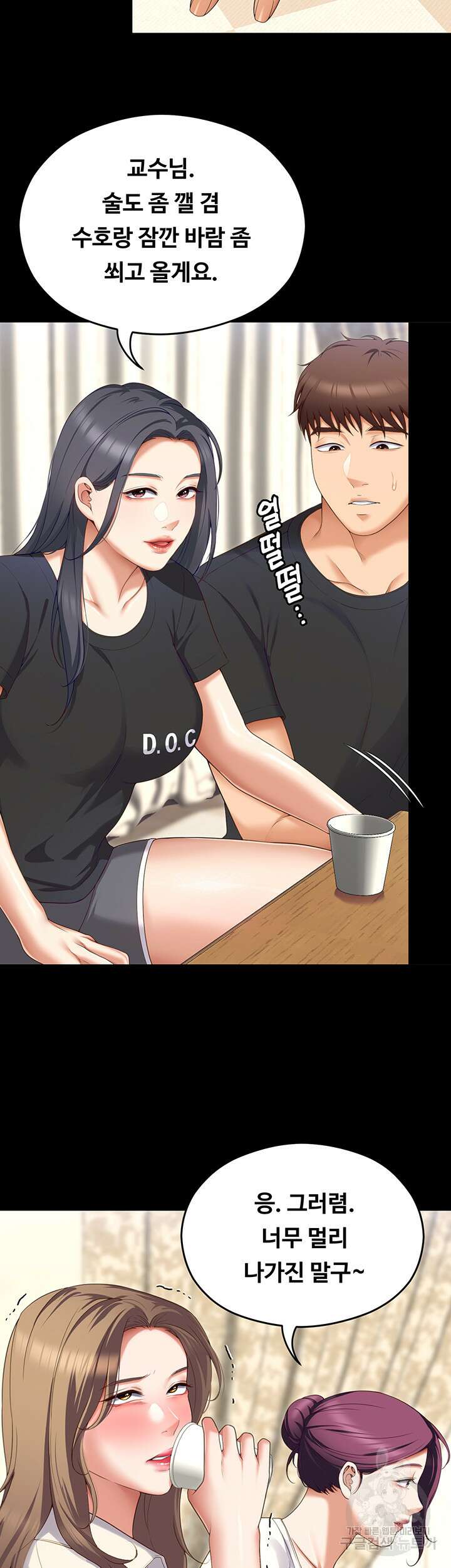 오늘 저녁은 너다 82화 15