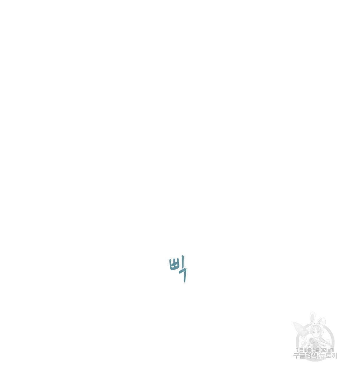 해후(BL) 42화 2