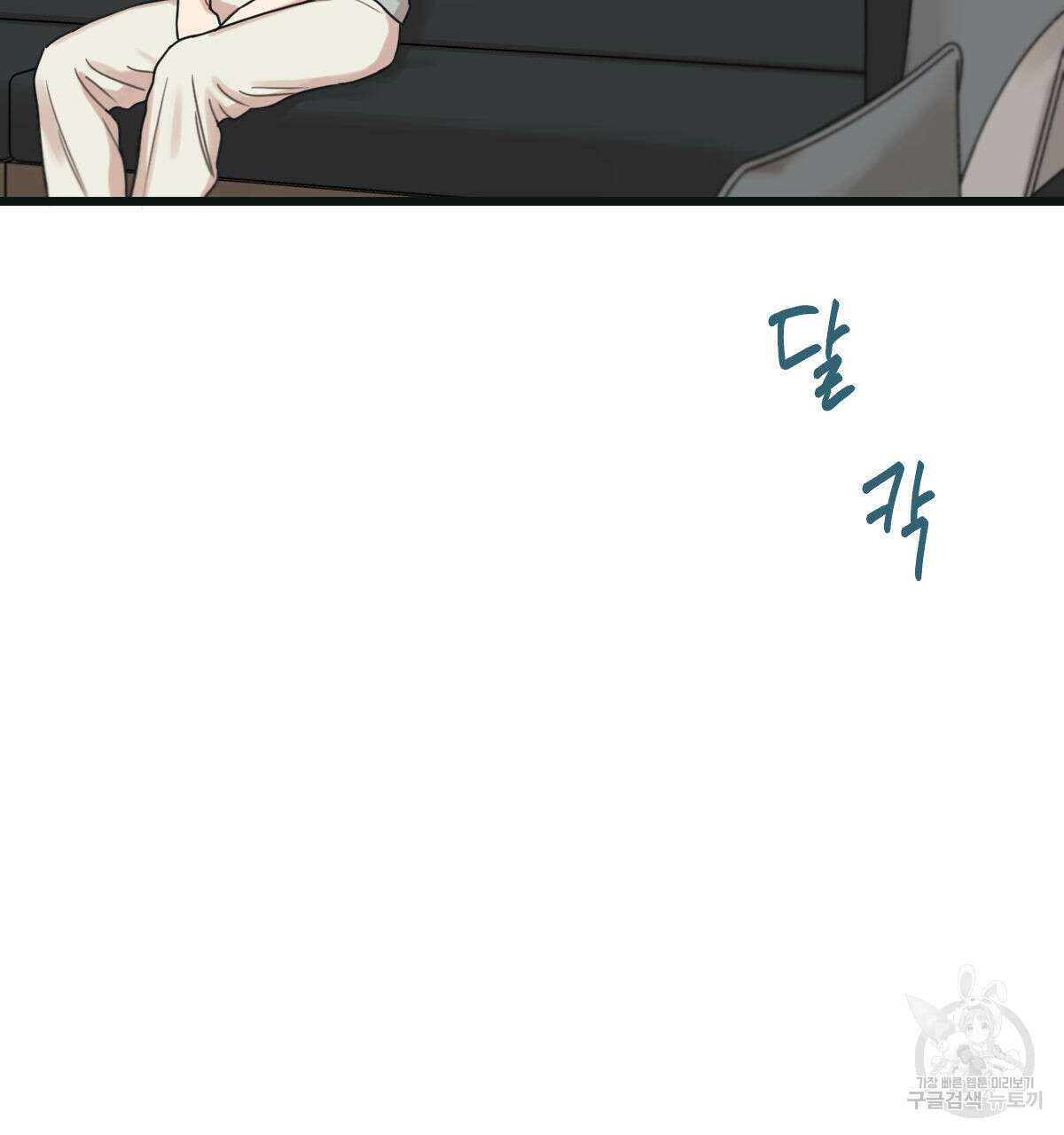 해후(BL) 42화 4