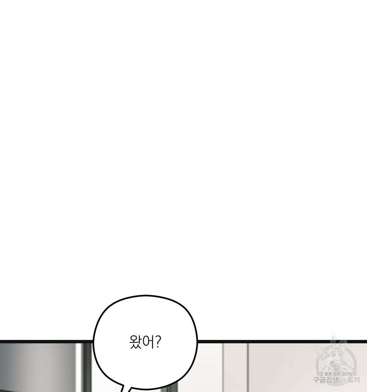 해후(BL) 42화 5