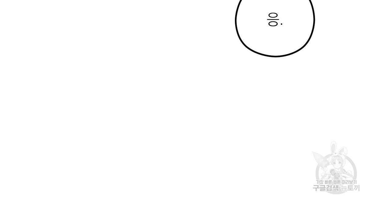 해후(BL) 42화 7