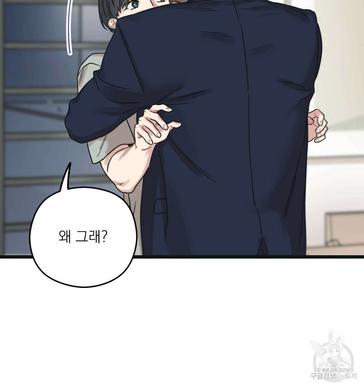 해후(BL) 42화 11