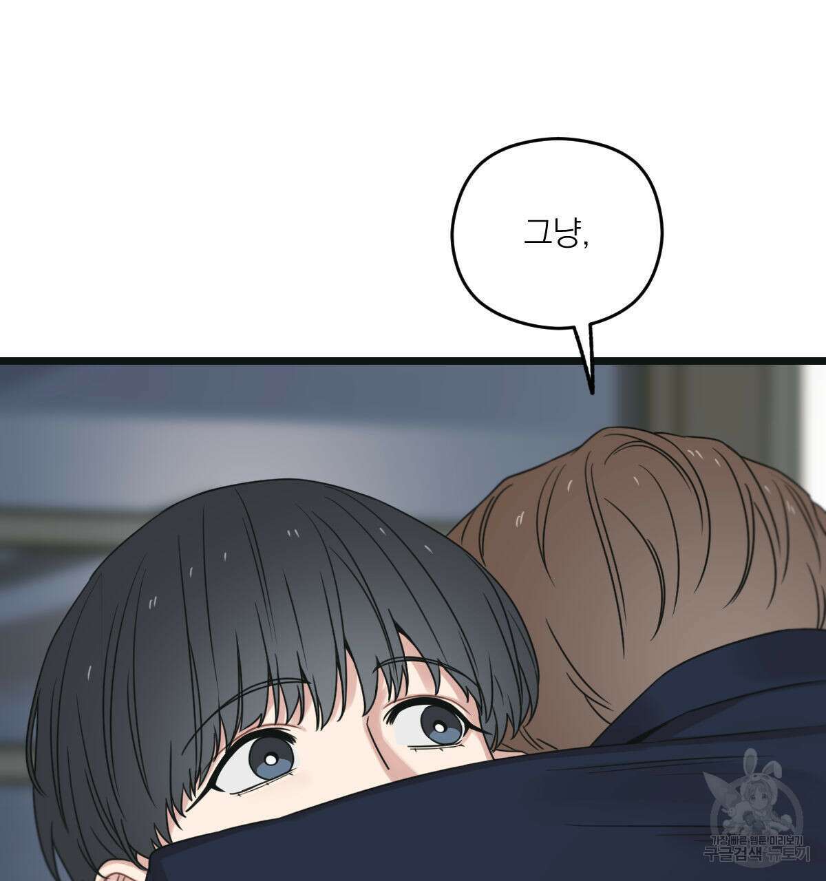 해후(BL) 42화 14