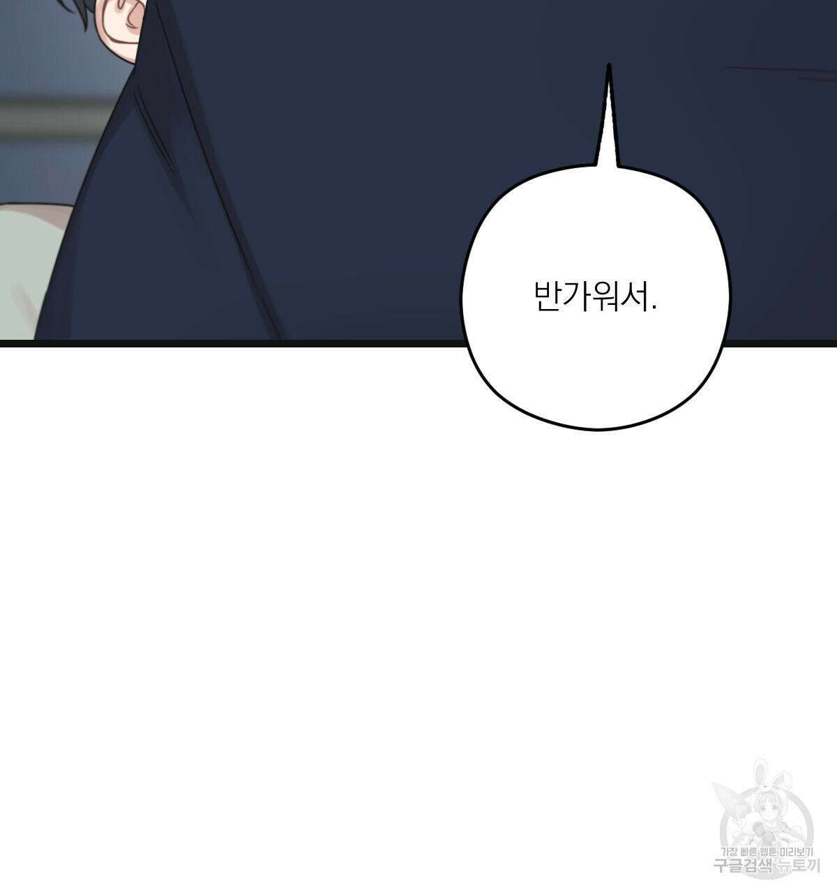 해후(BL) 42화 15