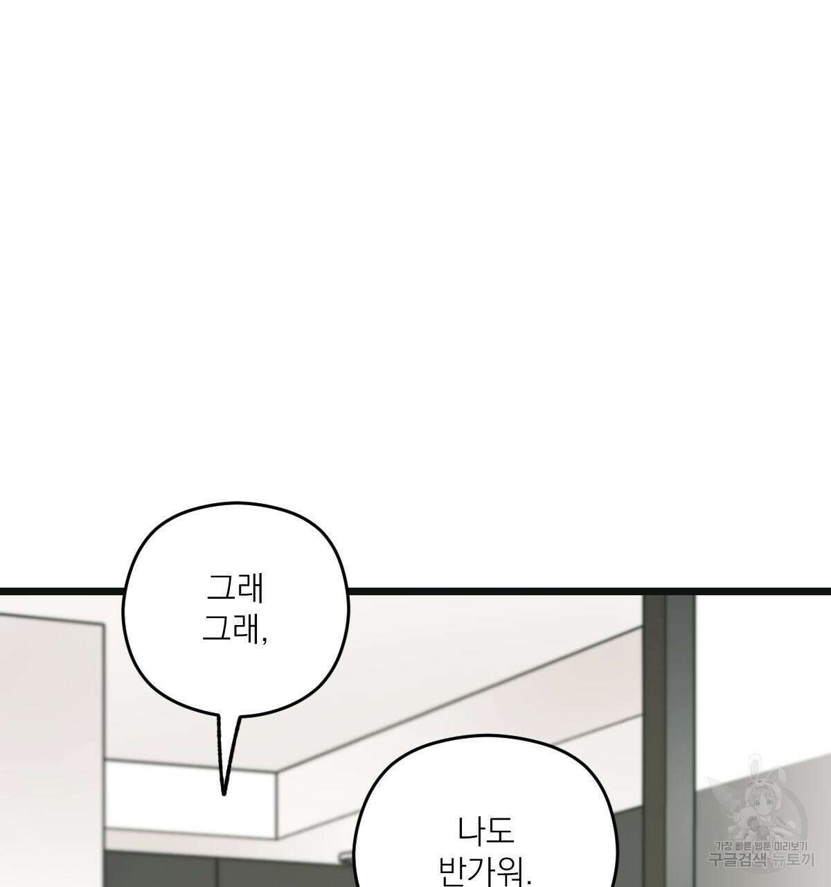 해후(BL) 42화 16