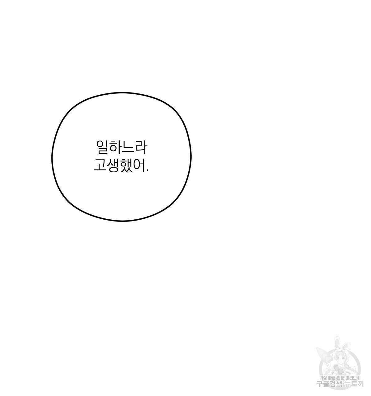 해후(BL) 42화 18