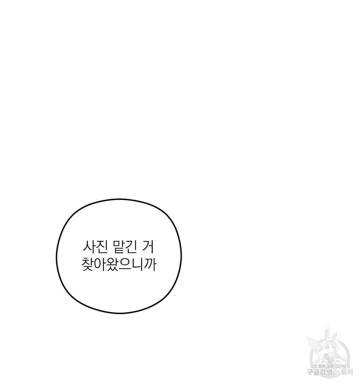 해후(BL) 42화 22