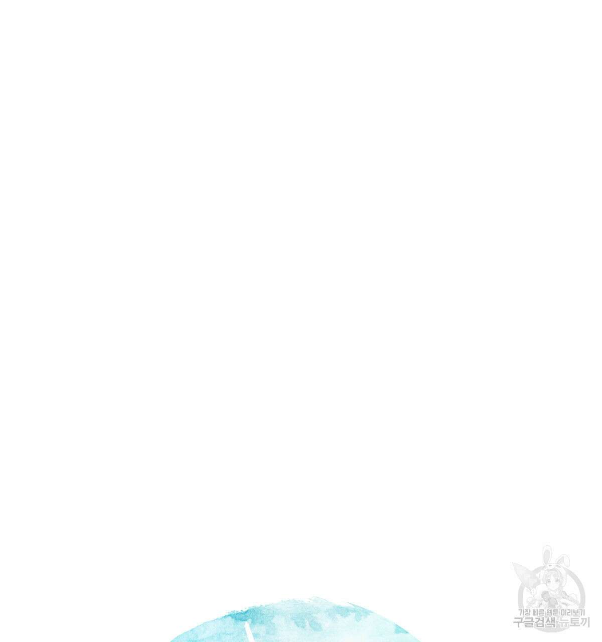 해후(BL) 42화 25