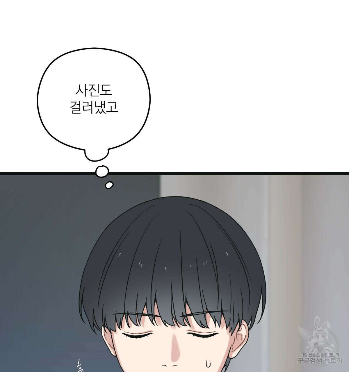 해후(BL) 42화 32