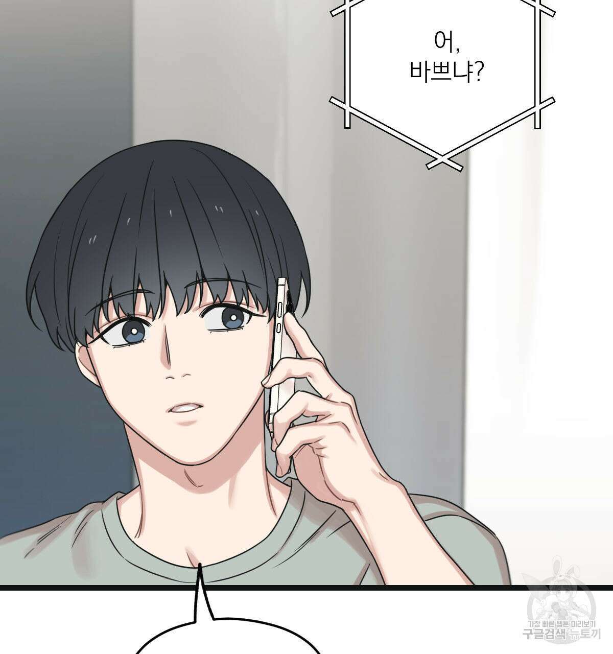 해후(BL) 42화 38