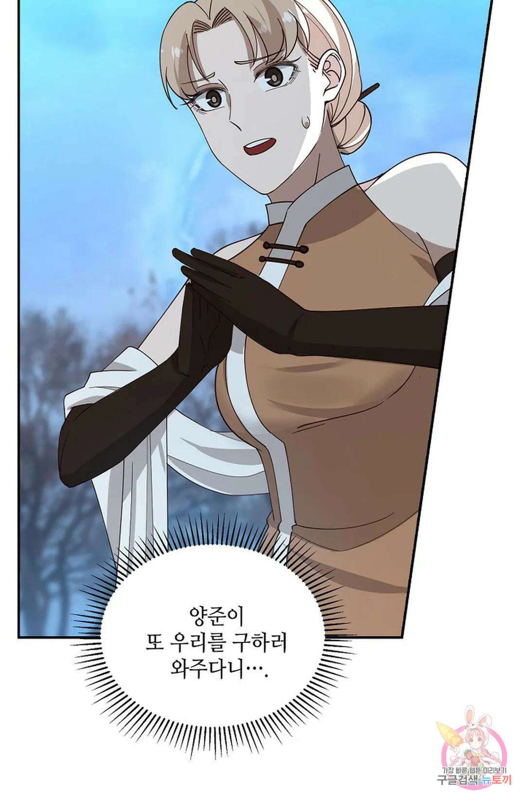 무련전봉 963화 3