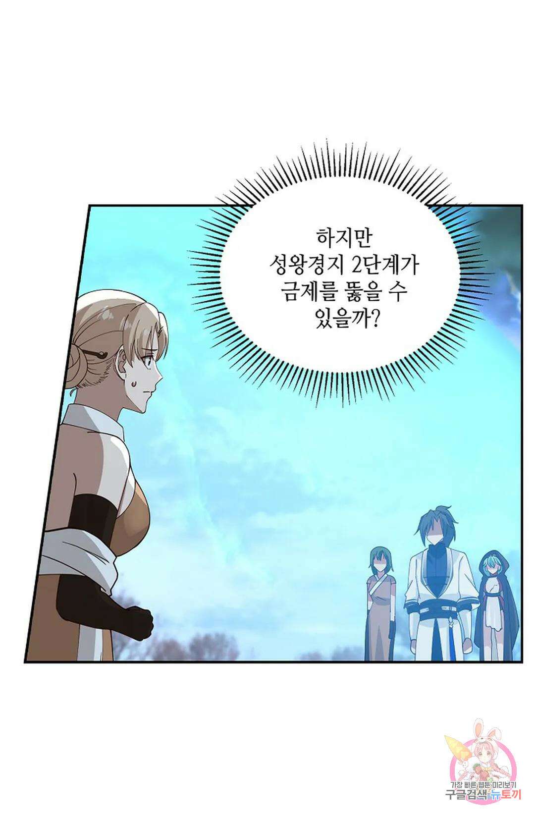 무련전봉 963화 4
