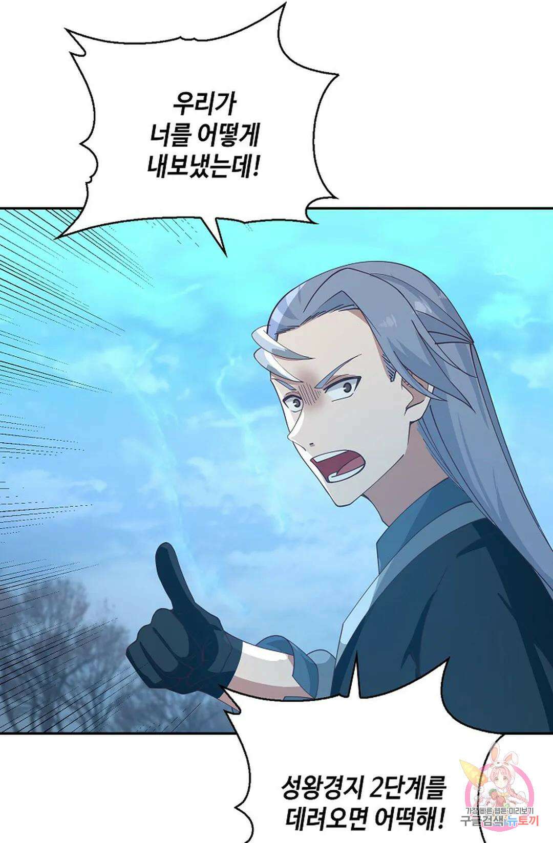 무련전봉 963화 6