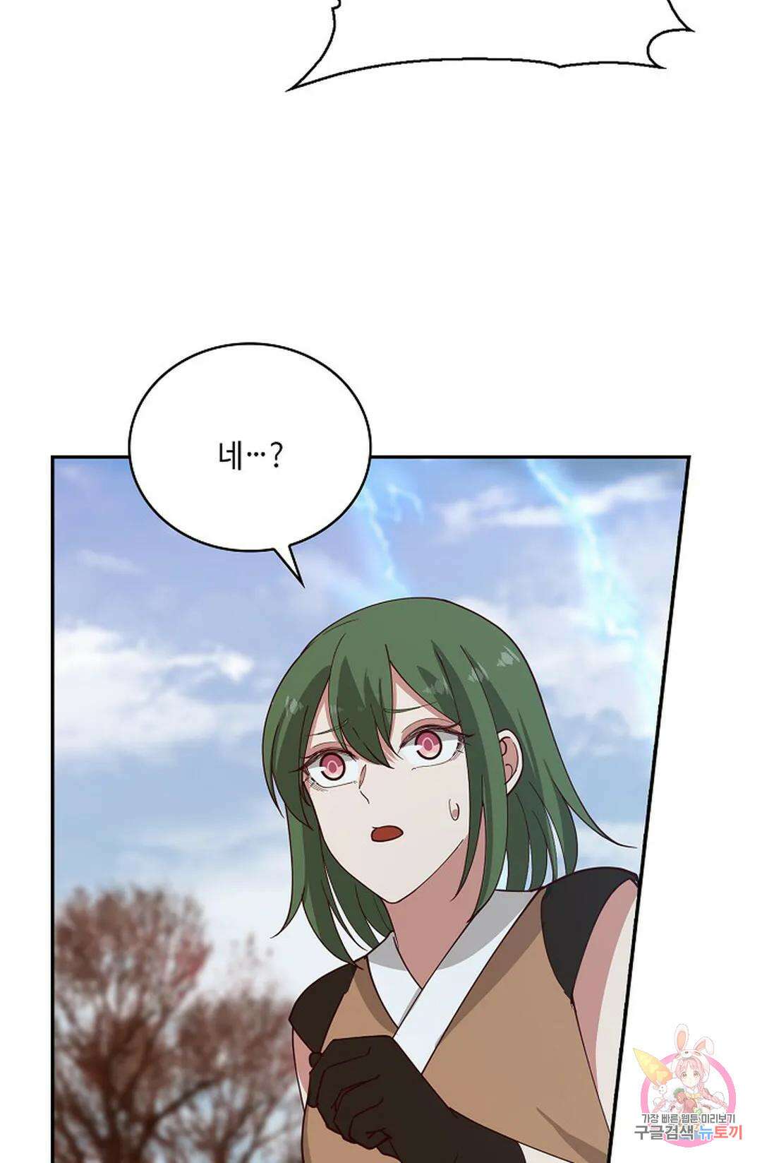 무련전봉 963화 7