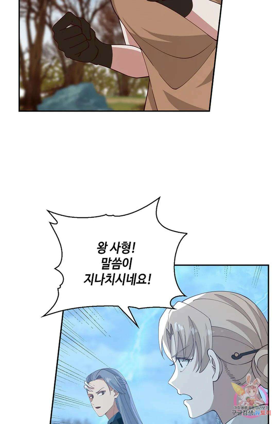 무련전봉 963화 8