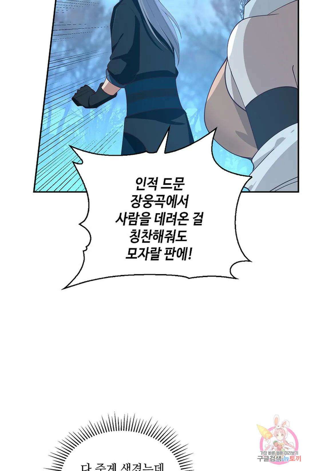 무련전봉 963화 9