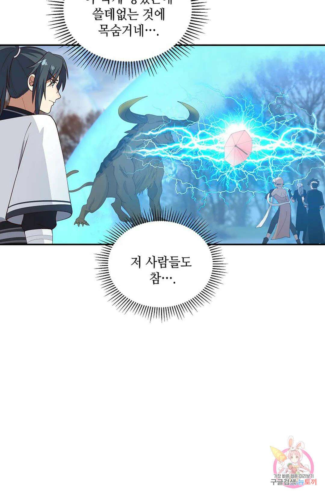 무련전봉 963화 10