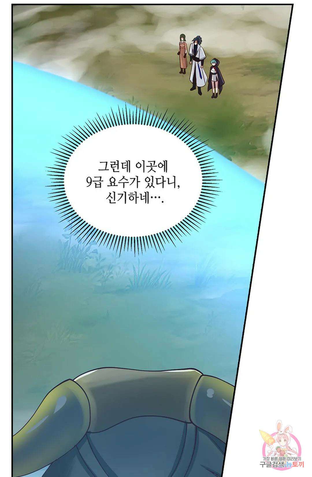 무련전봉 963화 11