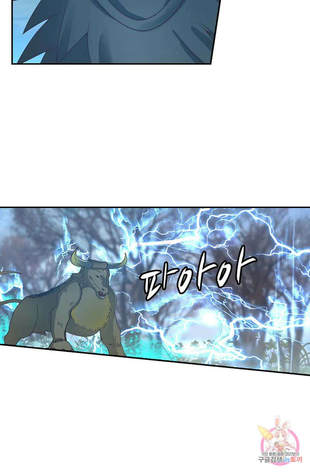 무련전봉 963화 12