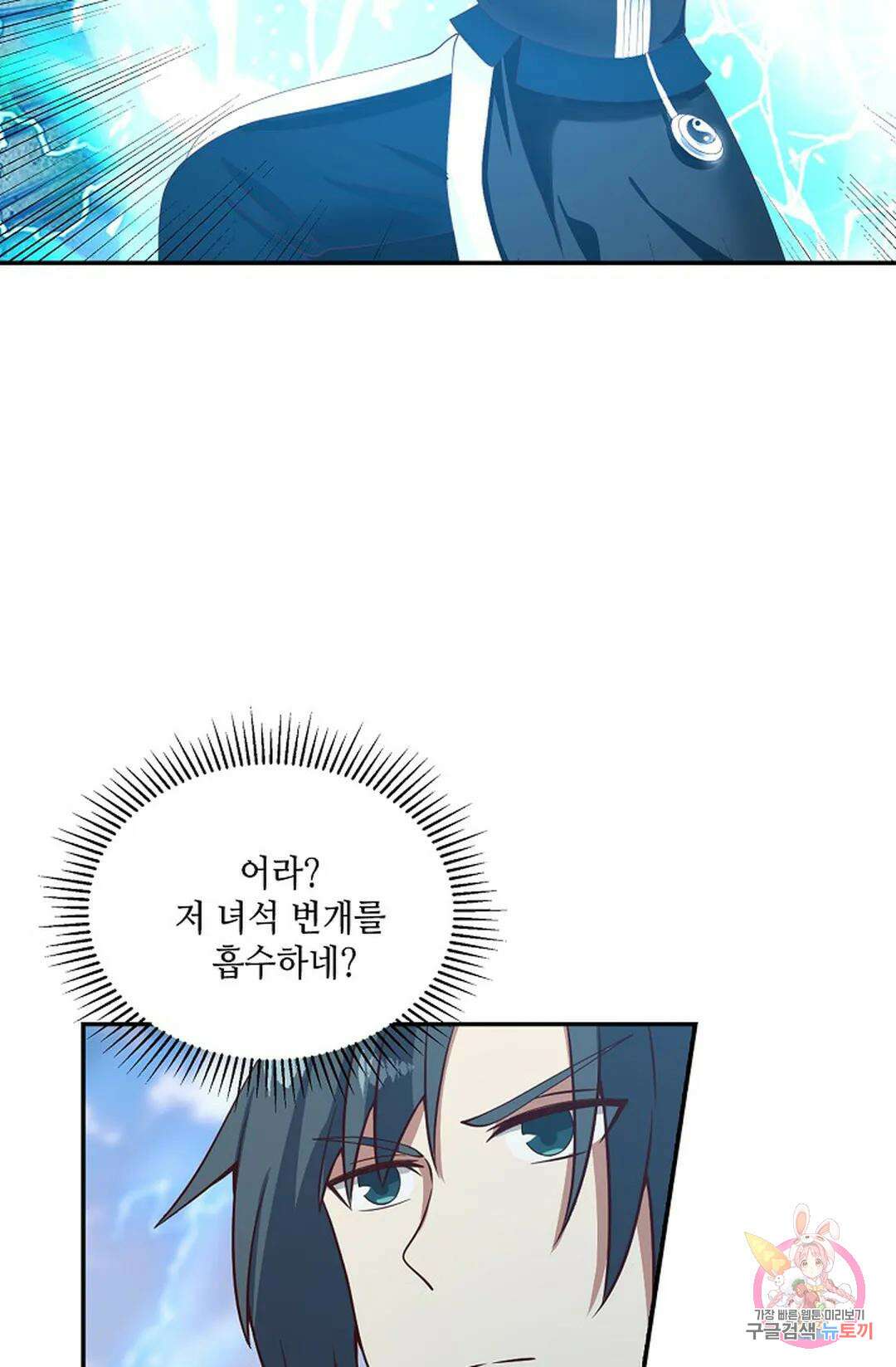 무련전봉 963화 15