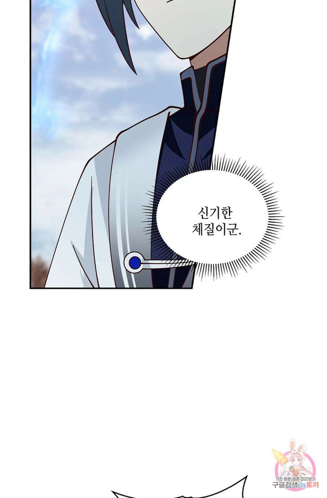 무련전봉 963화 16