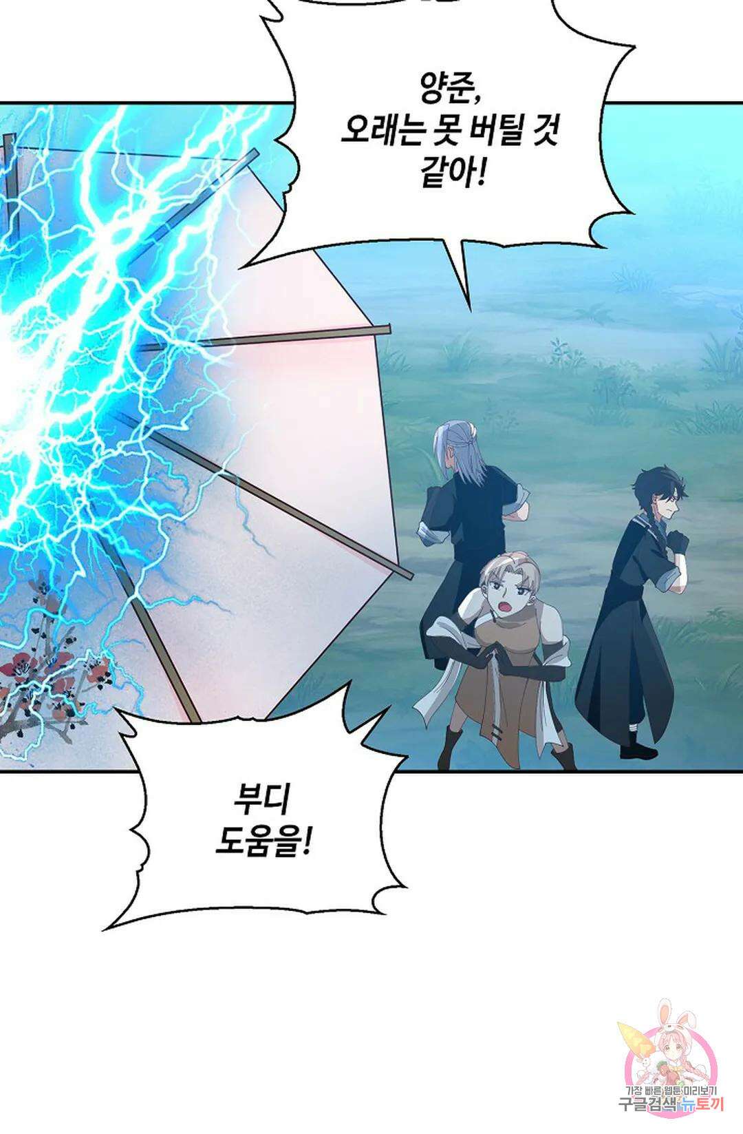 무련전봉 963화 17